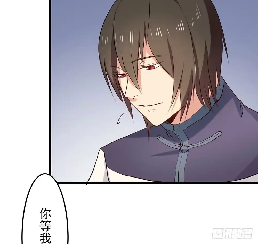 《温柔的屠龙方式》互相猜疑 第40页