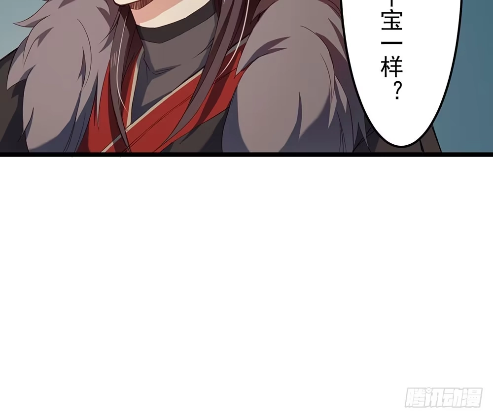 《温柔的屠龙方式》互相猜疑 第63页