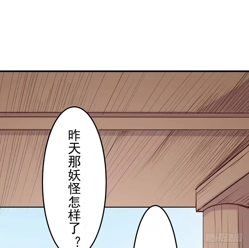 《温柔的屠龙方式》互相猜疑 第78页