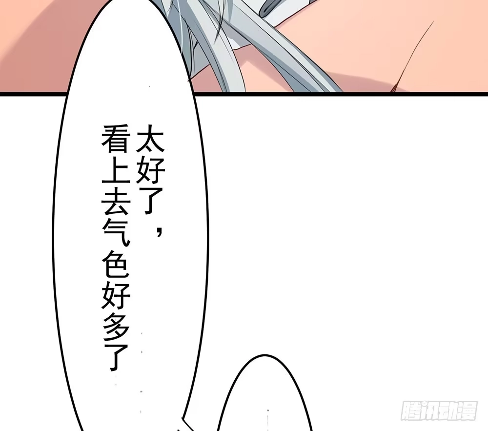 《温柔的屠龙方式》互相猜疑 第74页