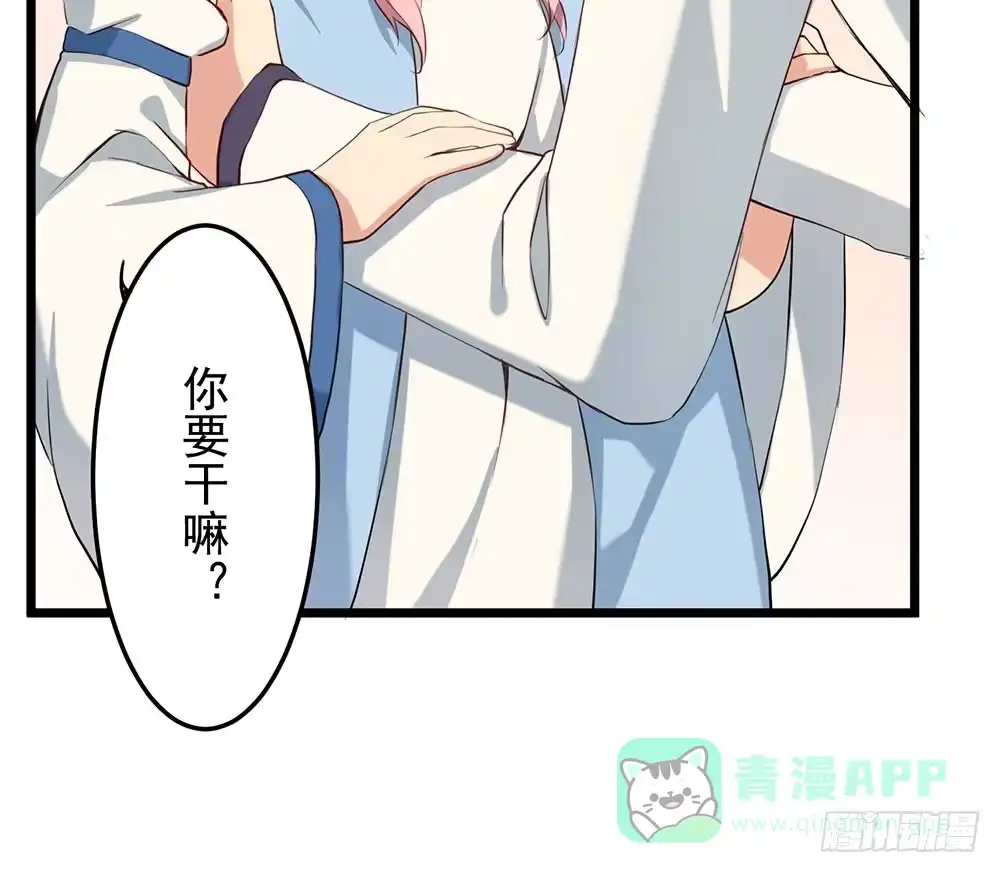 《温柔的屠龙方式》互相猜疑 第46页