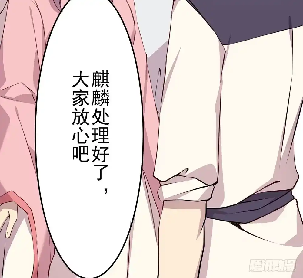 《温柔的屠龙方式》互相猜疑 第80页