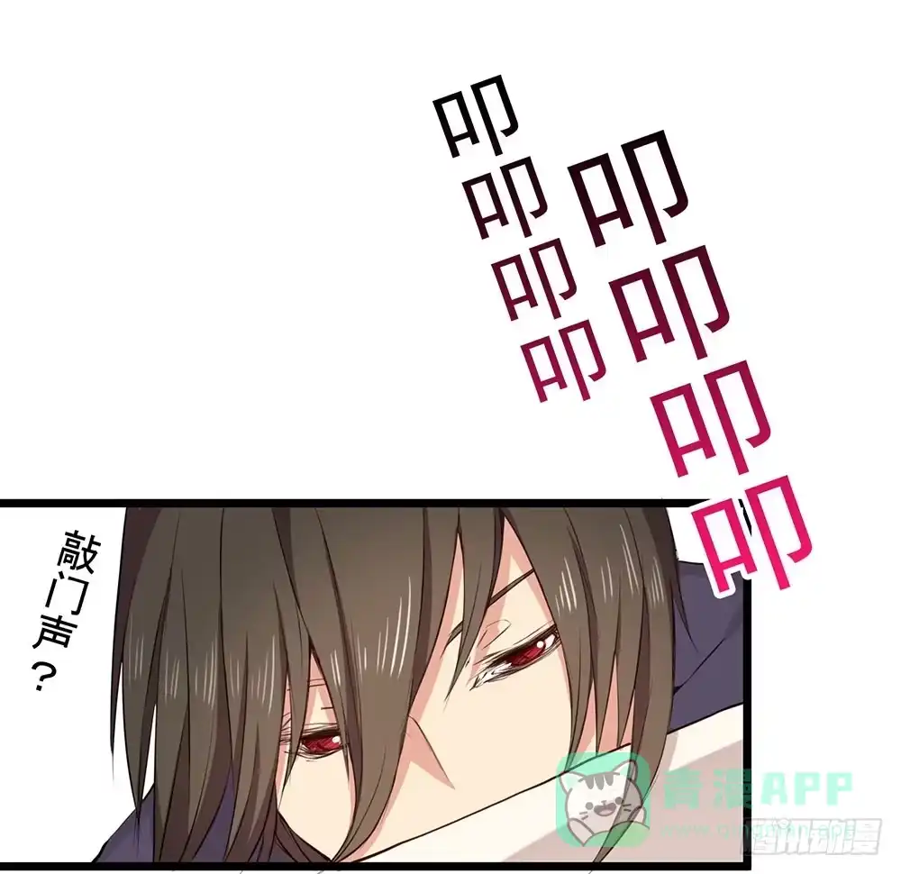 《温柔的屠龙方式》互相猜疑 第71页