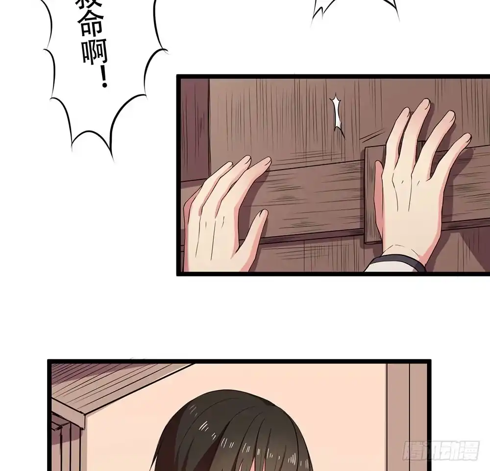 《温柔的屠龙方式》互相猜疑 第2页