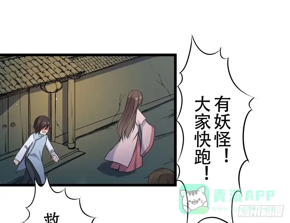 《温柔的屠龙方式》互相猜疑 第1页