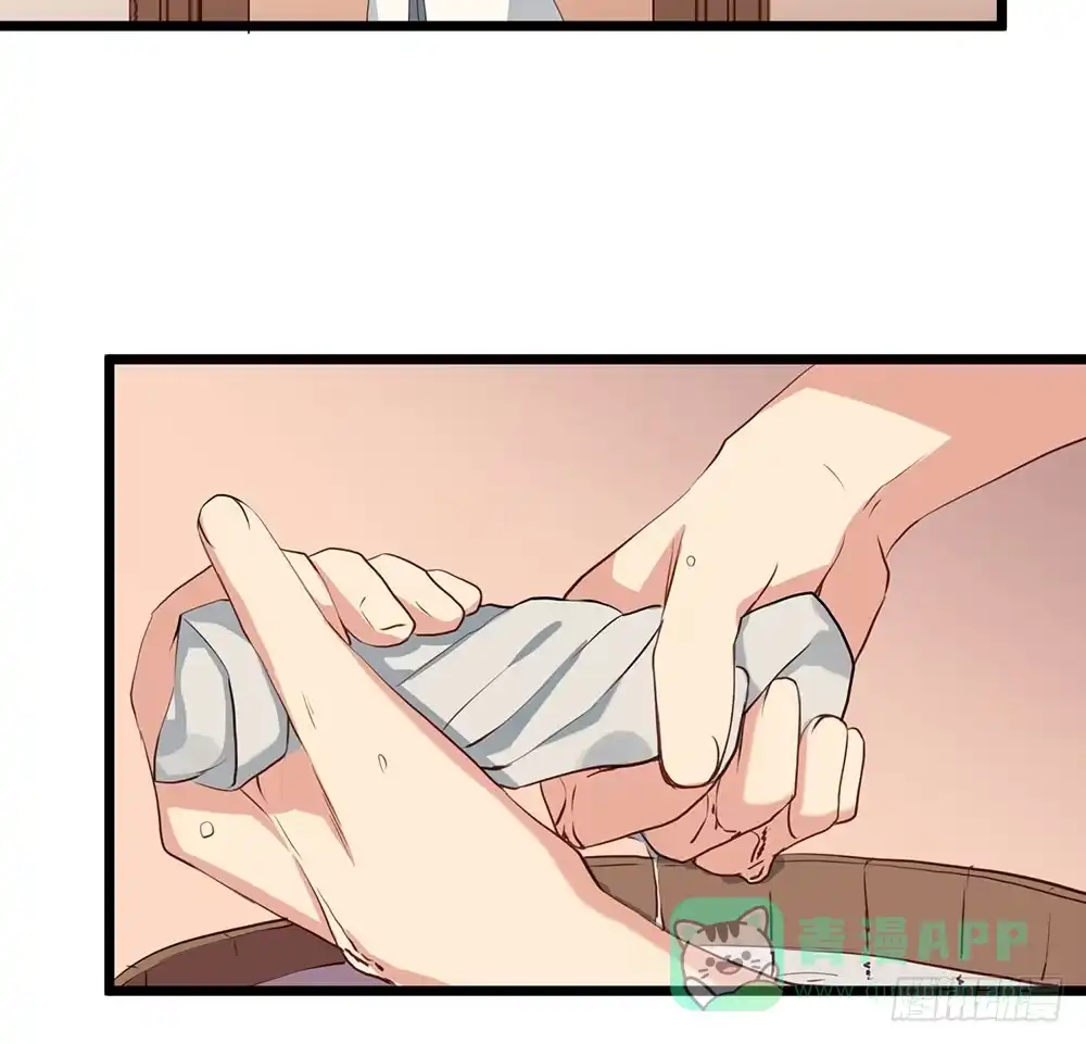 《温柔的屠龙方式》互相猜疑 第56页