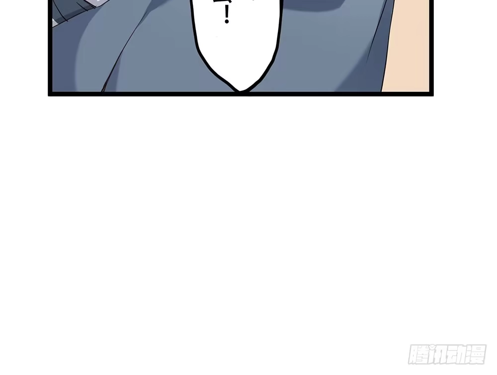 《温柔的屠龙方式》互相猜疑 第20页