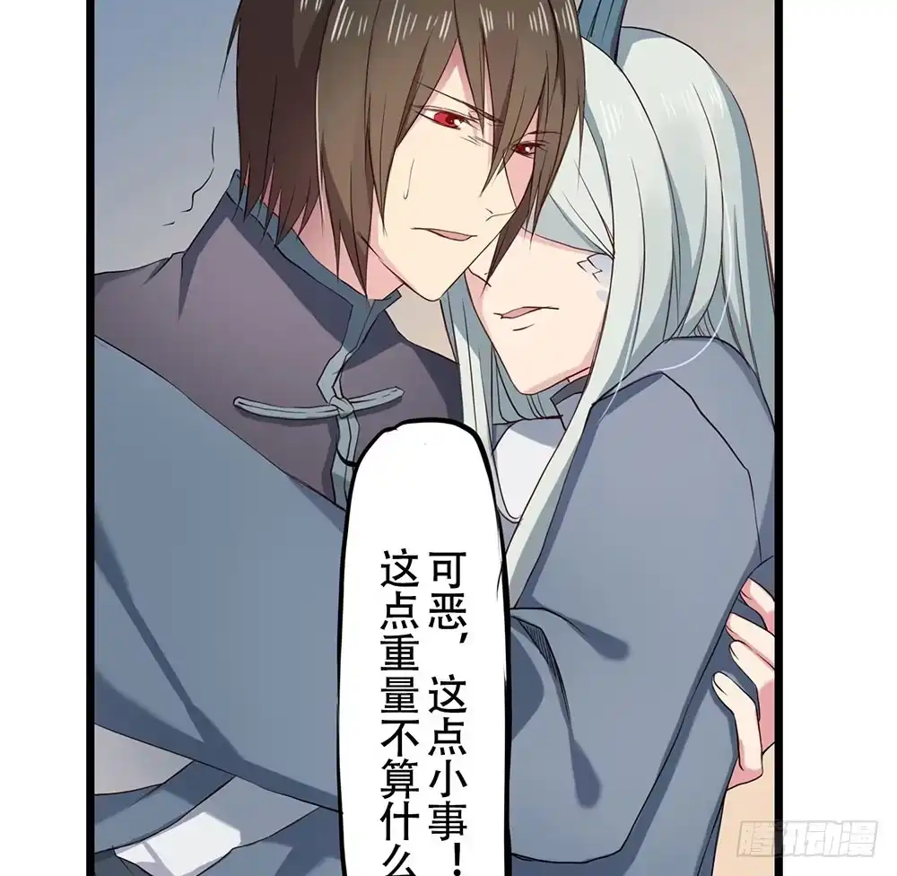 《温柔的屠龙方式》互相猜疑 第19页