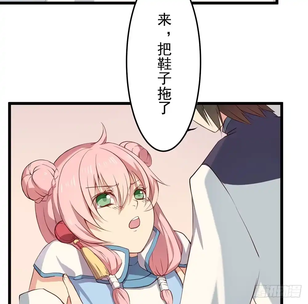 《温柔的屠龙方式》互相猜疑 第45页