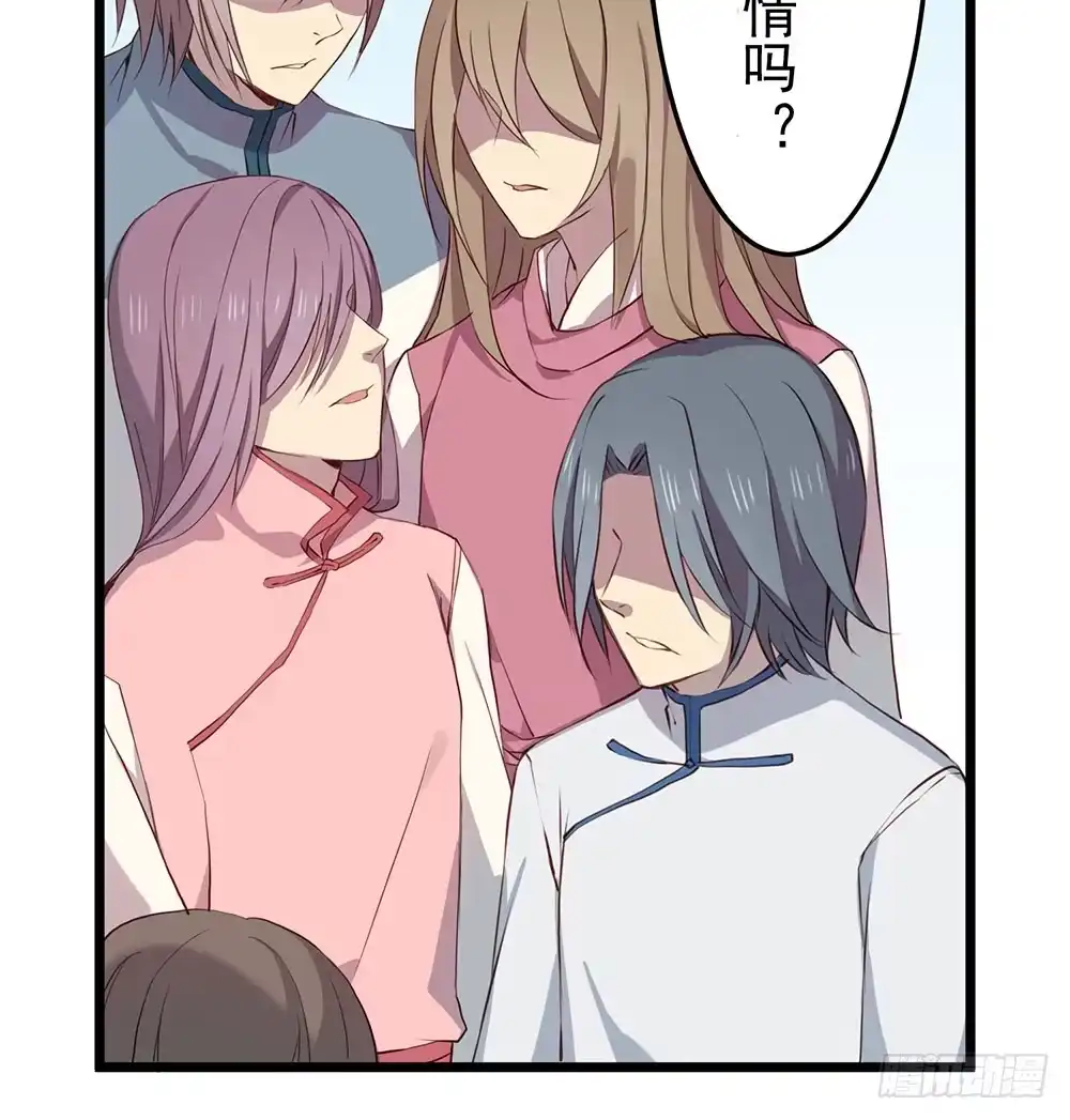 《温柔的屠龙方式》互相猜疑 第83页