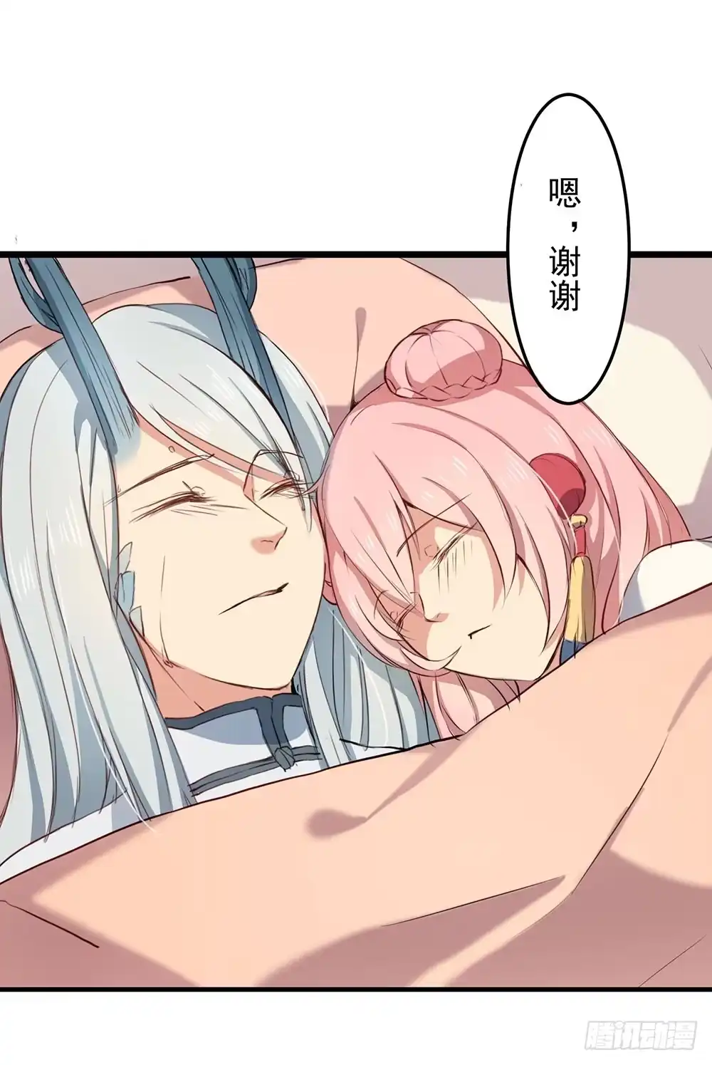 《温柔的屠龙方式》互相猜疑 第50页