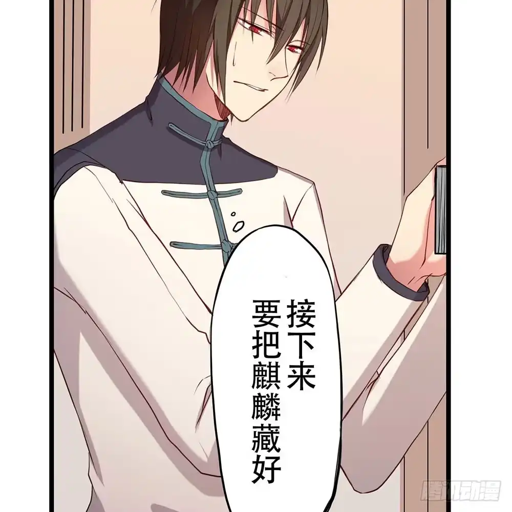 《温柔的屠龙方式》互相猜疑 第3页