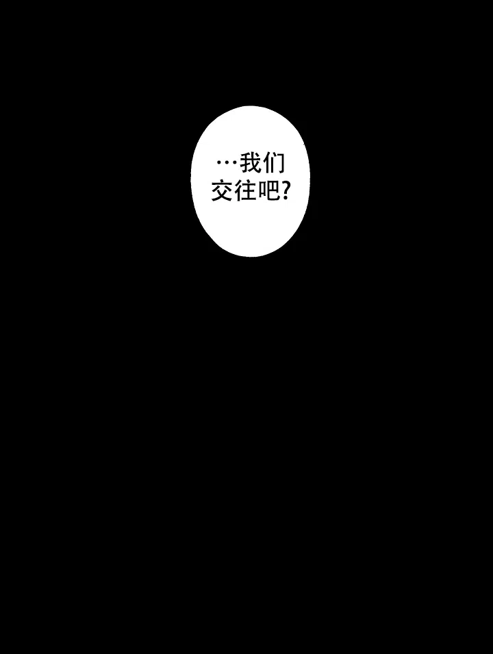 温柔地脱下胖次的方式 第10话 第9页
