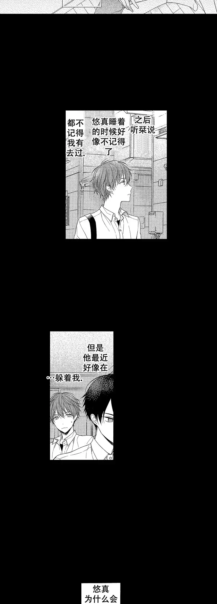 温柔地脱下胖次的方式 第12话 第7页