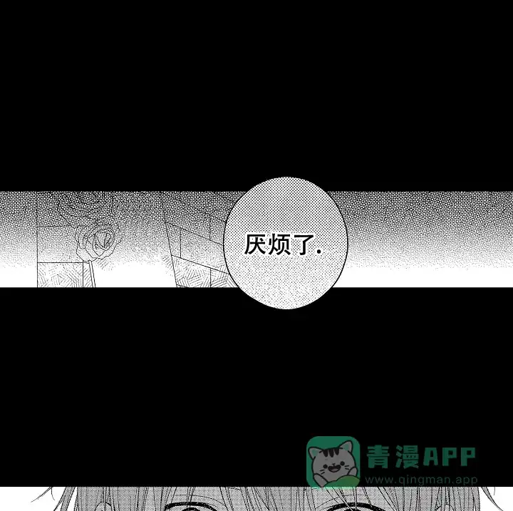 温柔地脱下胖次的方式 第13话 第1页