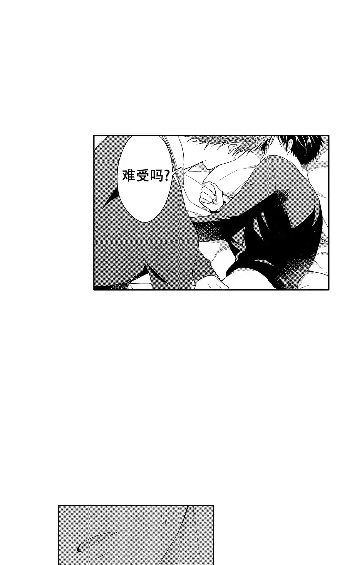 温柔地脱下胖次的方式 第14话 第3页