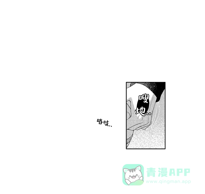 温柔地脱下胖次的方式 第15话 第1页