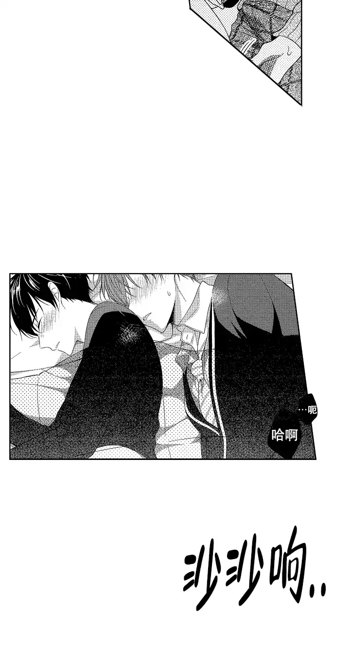 温柔地脱下胖次的方式 第15话 第4页