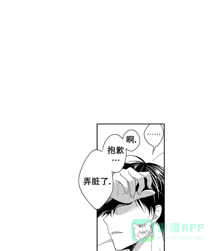 温柔地脱下胖次的方式 第17话 第1页