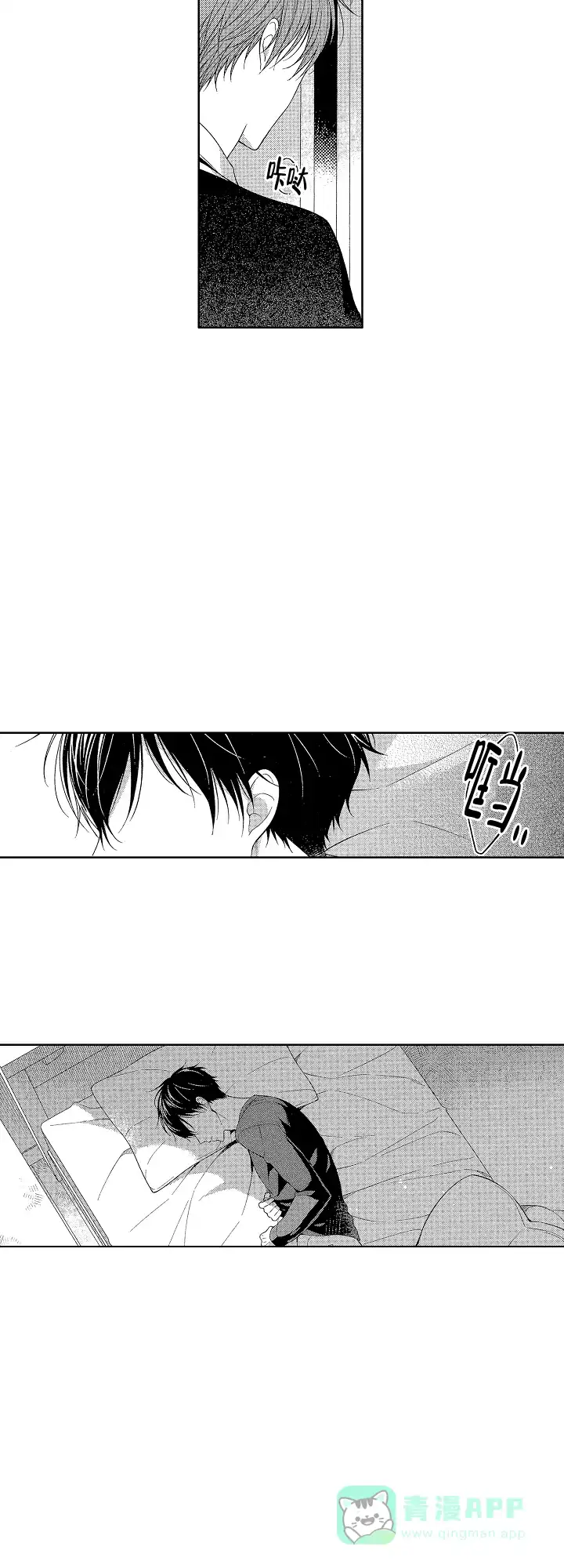 温柔地脱下胖次的方式 第17话 第6页