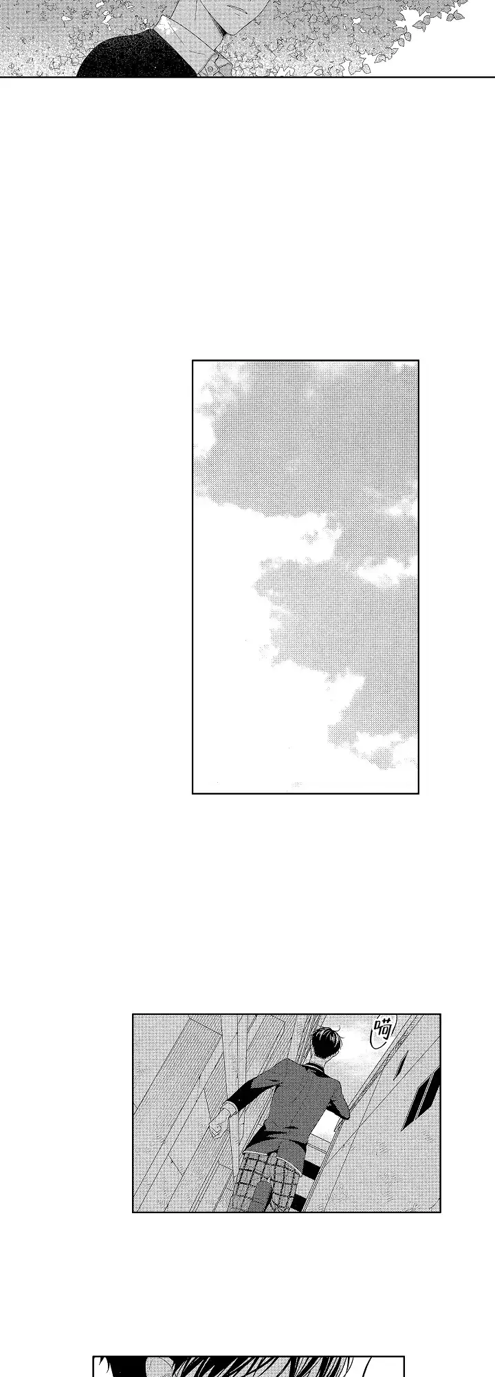 温柔地脱下胖次的方式 第20话 第2页