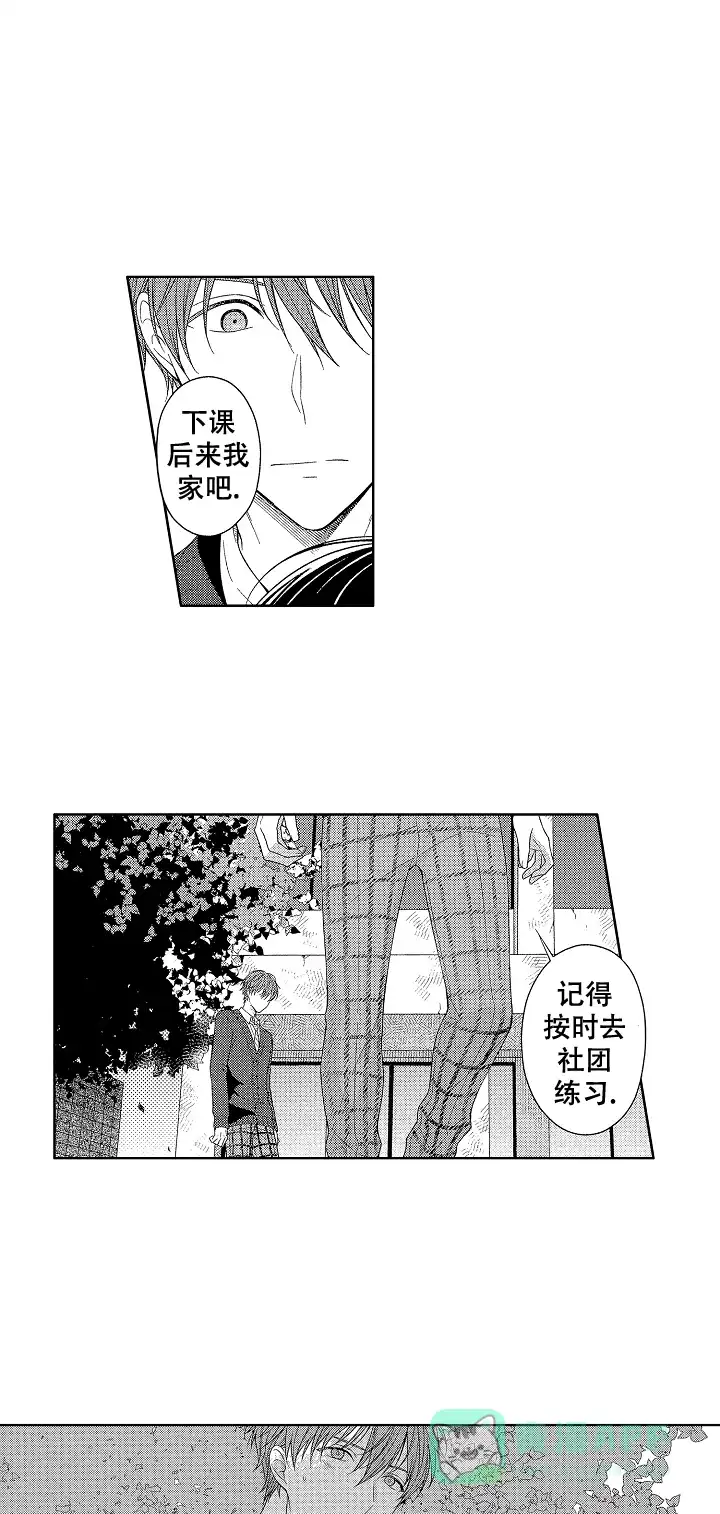 温柔地脱下胖次的方式 第20话 第1页
