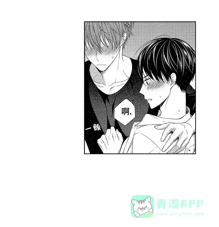 温柔地脱下胖次的方式 第22话 第1页