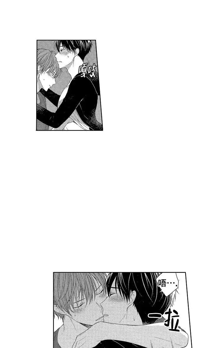 温柔地脱下胖次的方式 第23话 第7页
