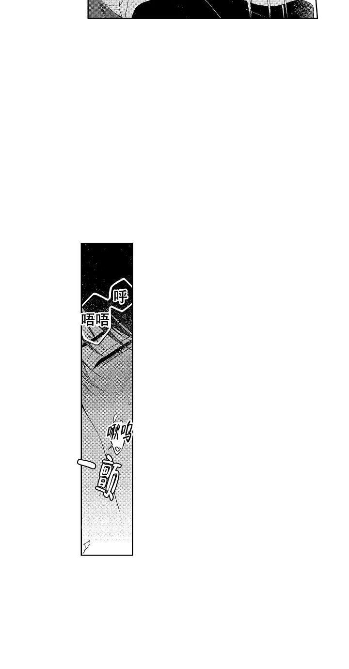 温柔地脱下胖次的方式 第23话 第8页