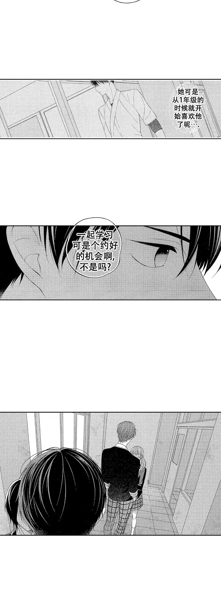 温柔地脱下胖次的方式 第25话 第3页