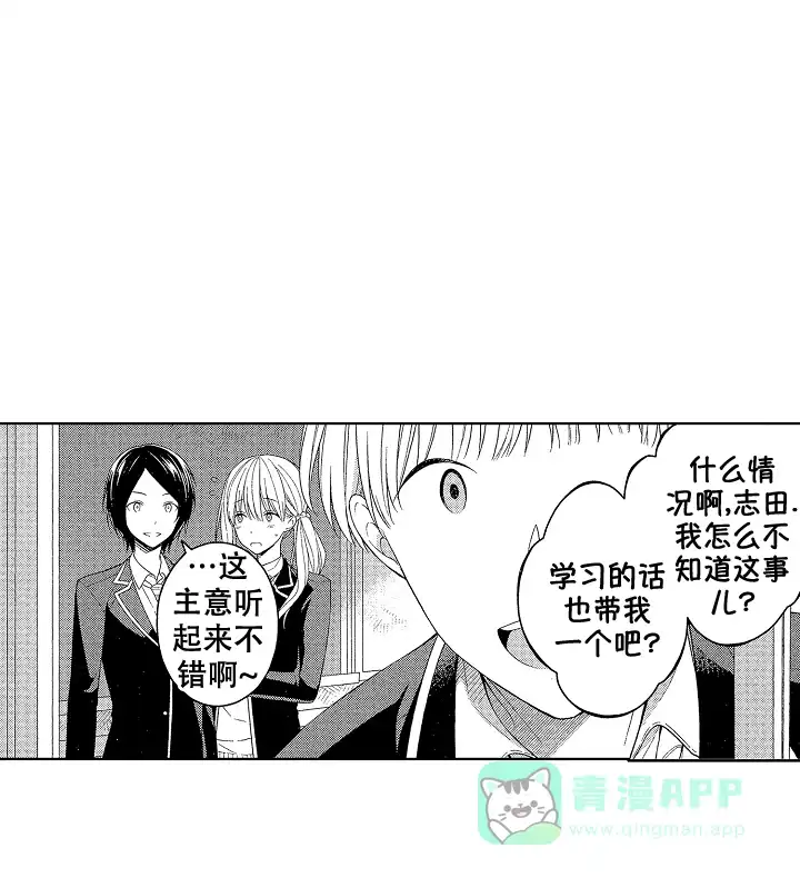 温柔地脱下胖次的方式 第25话 第1页