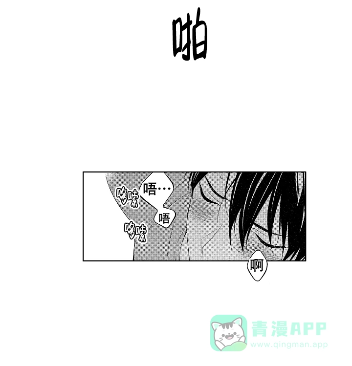 温柔地脱下胖次的方式 第26话 第1页