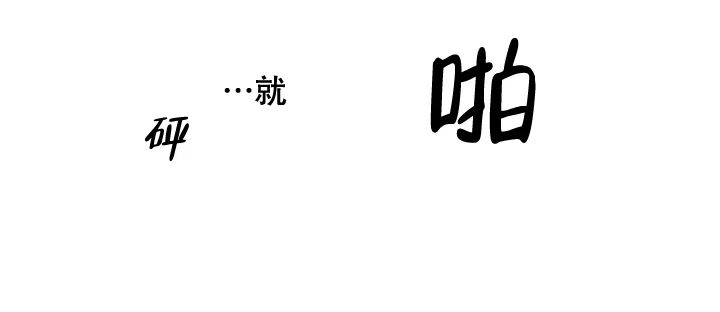 温柔地脱下胖次的方式 第26话 第5页