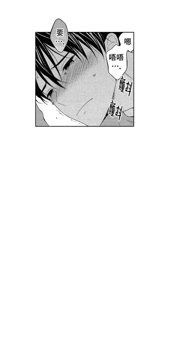 温柔地脱下胖次的方式 第26话 第8页