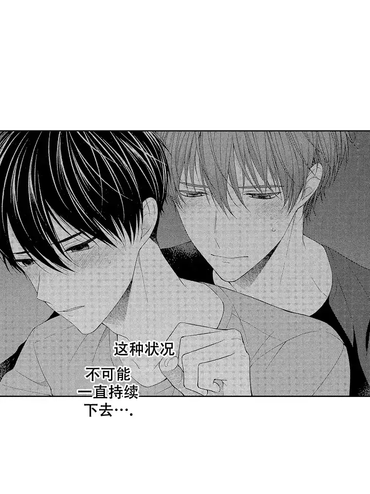 温柔地脱下胖次的方式 第27话 第3页