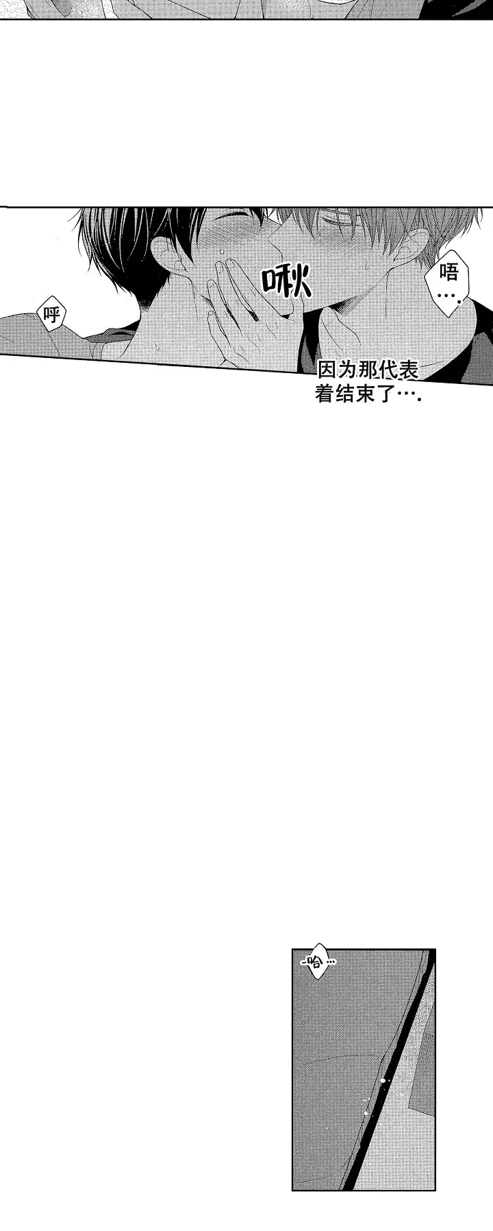 温柔地脱下胖次的方式 第27话 第2页