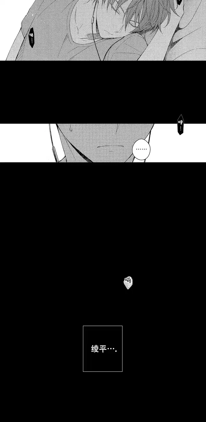 温柔地脱下胖次的方式 第3话 第8页