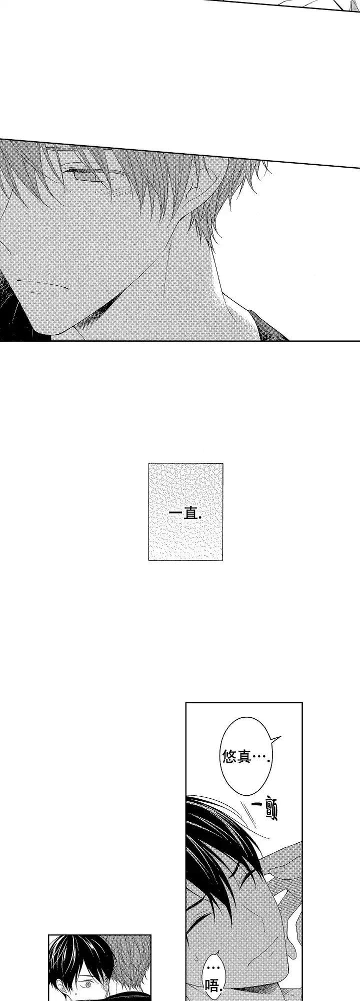 温柔地脱下胖次的方式 第31话 第2页