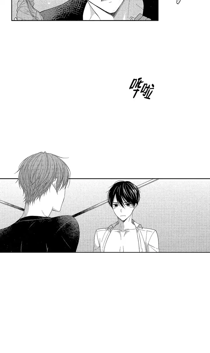 温柔地脱下胖次的方式 第31话 第7页