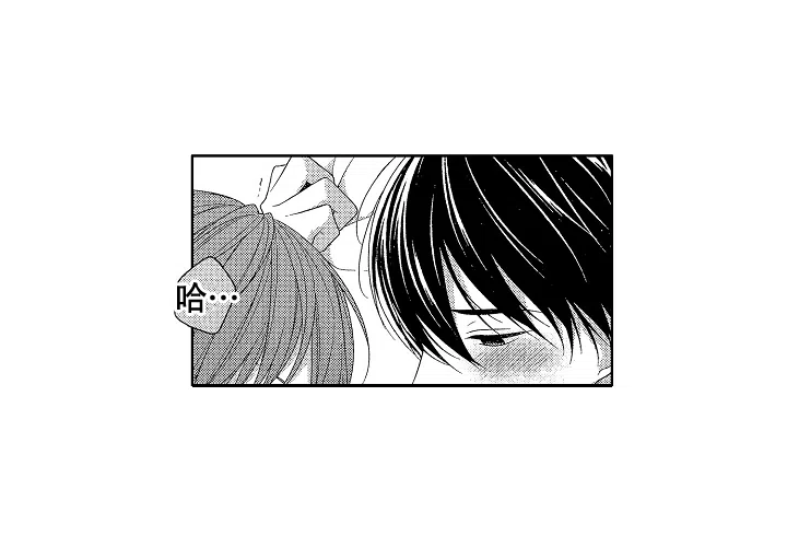 温柔地脱下胖次的方式 第34话 第7页