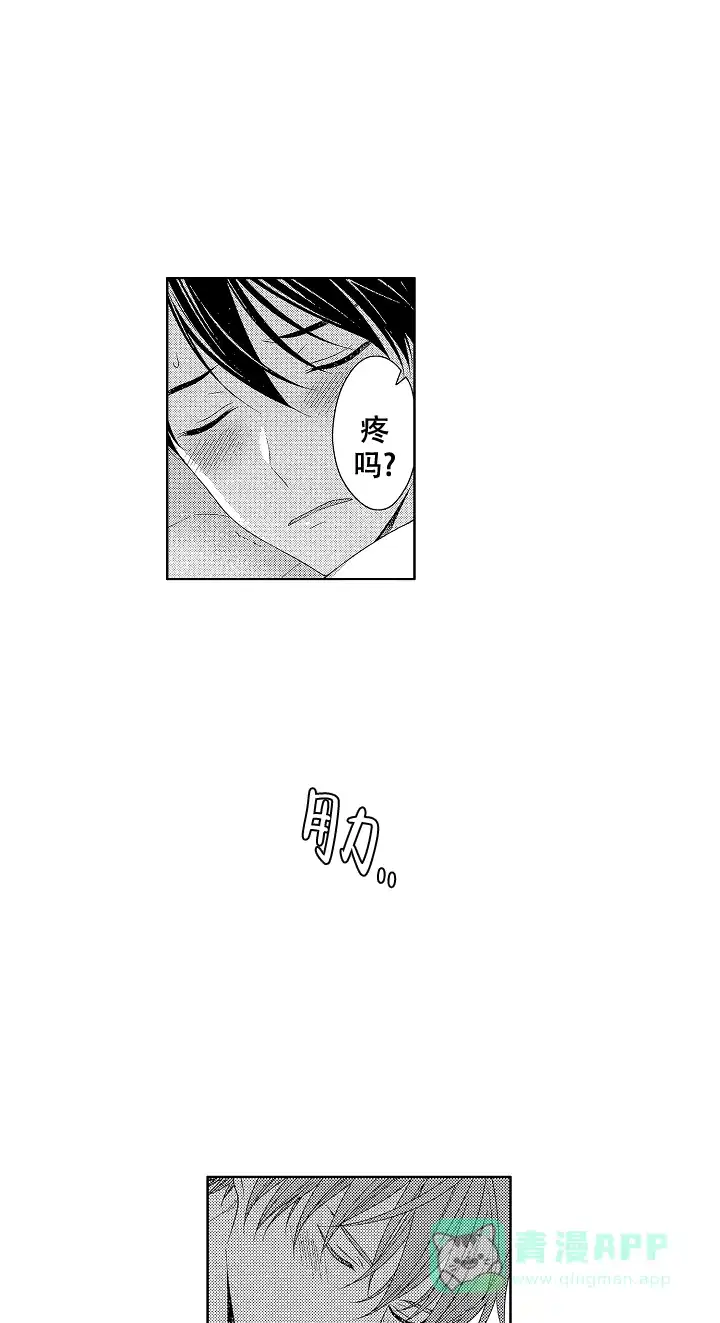 温柔地脱下胖次的方式 第34话 第1页