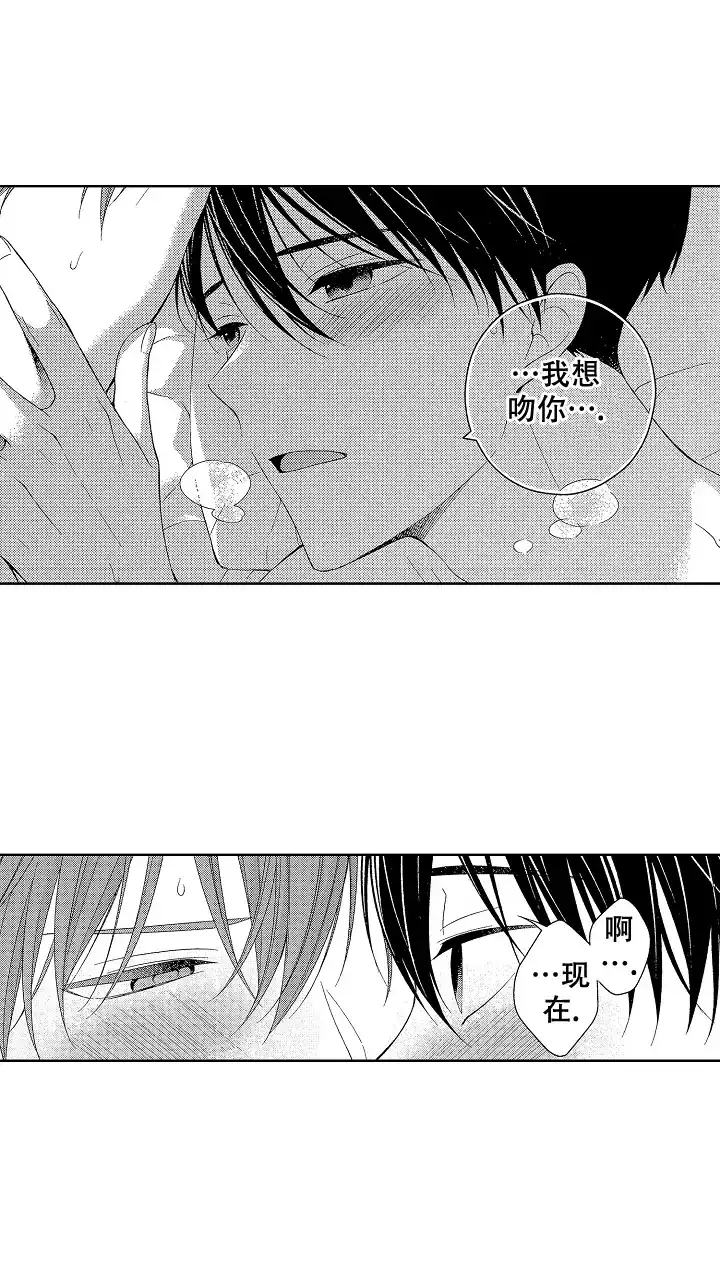温柔地脱下胖次的方式 第35话 第8页
