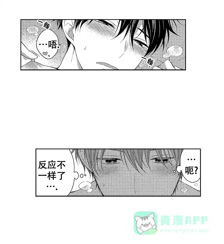温柔地脱下胖次的方式 第35话 第1页