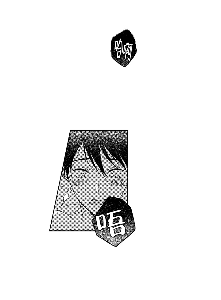 温柔地脱下胖次的方式 第35话 第2页
