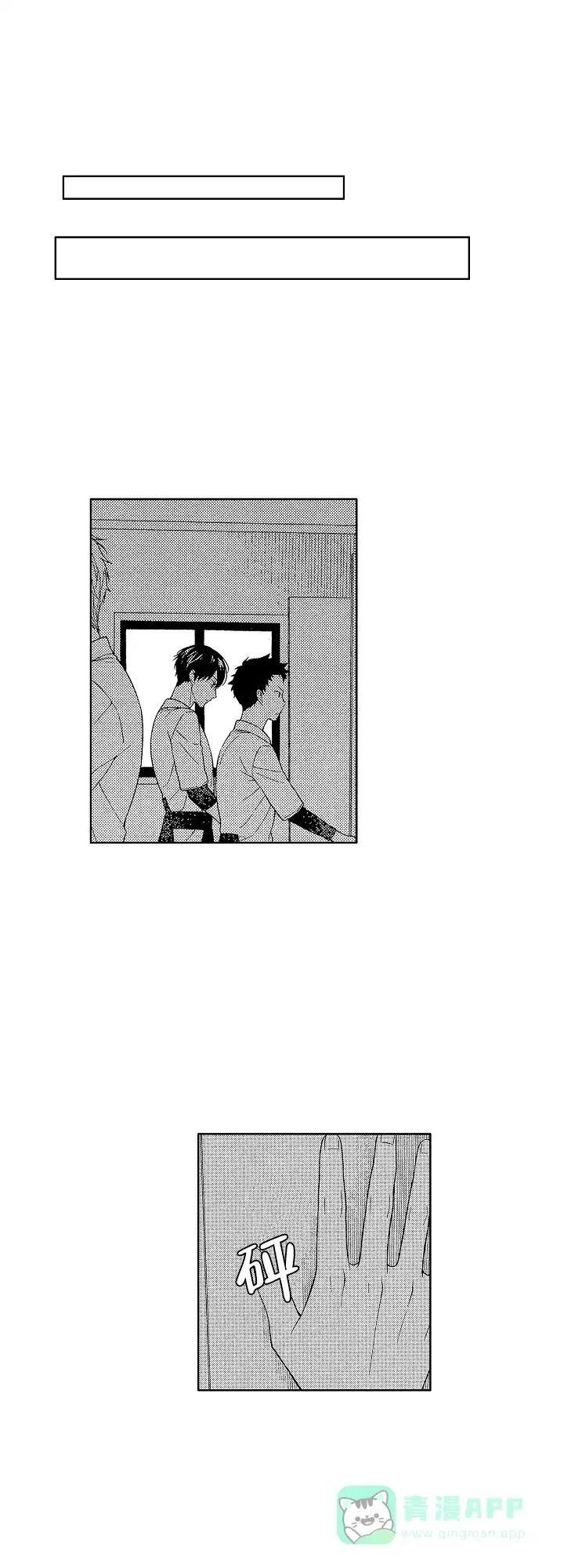 温柔地脱下胖次的方式 第36话 第6页
