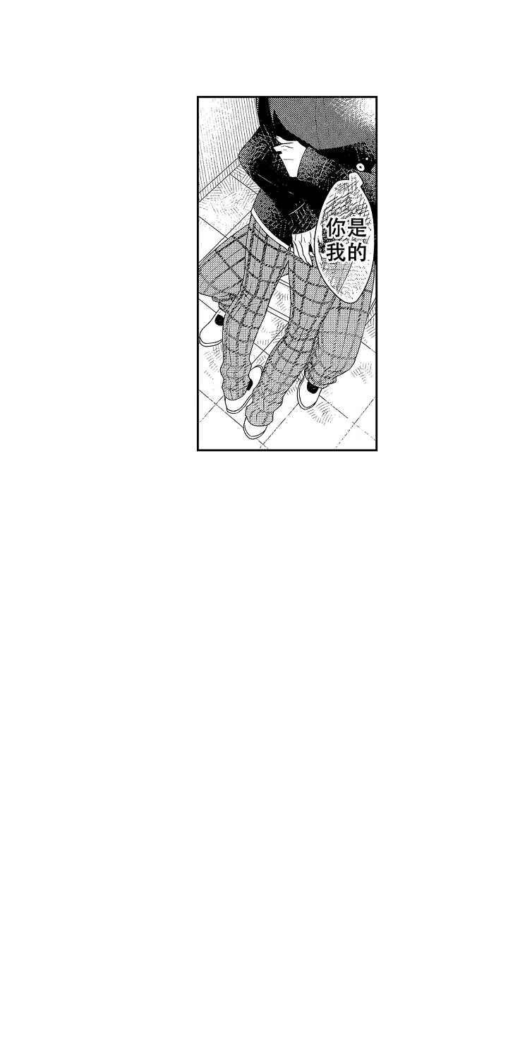 温柔地脱下胖次的方式 第38话 第9页