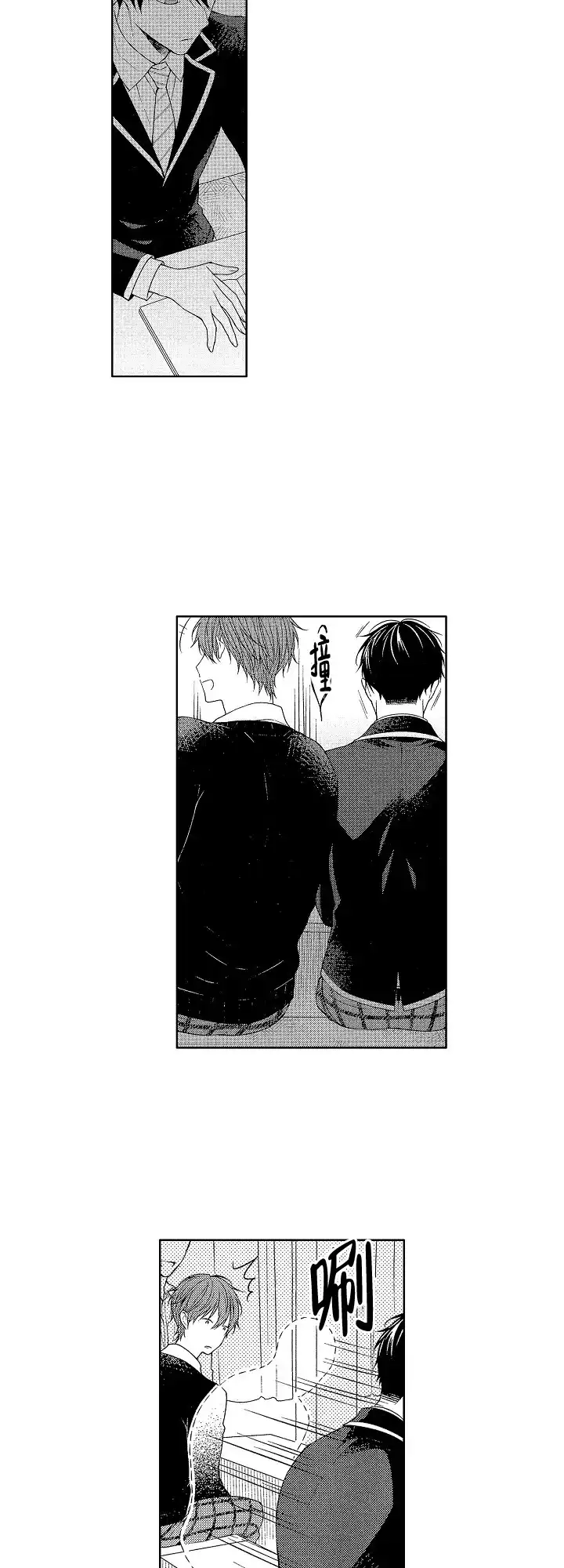 温柔地脱下胖次的方式 第39话 第5页