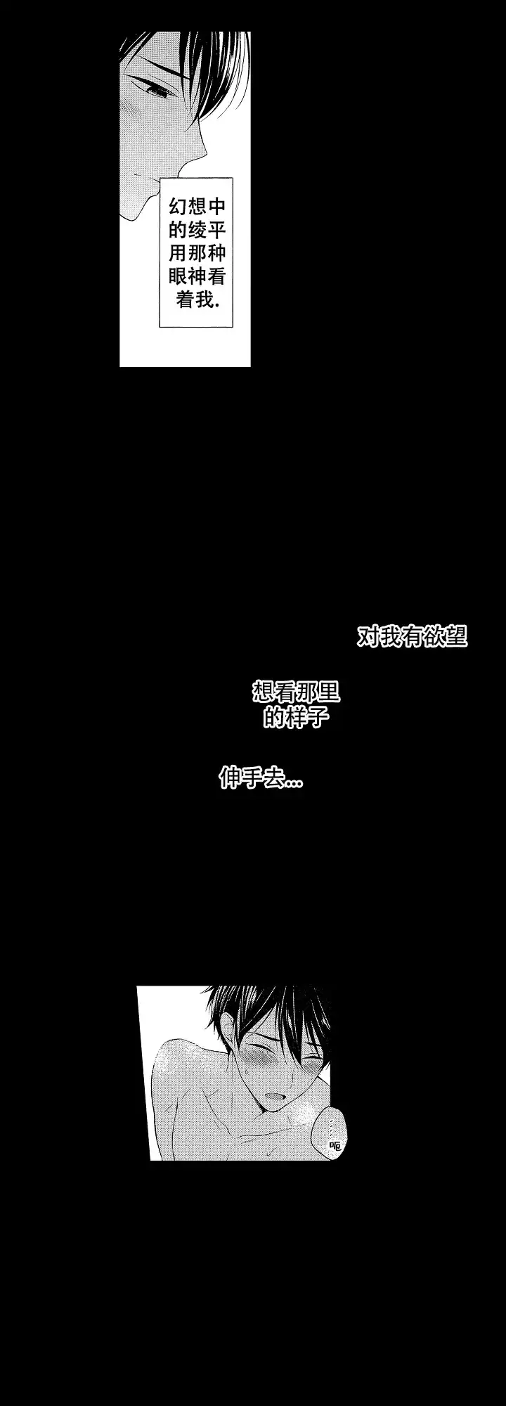 温柔地脱下胖次的方式 第4话 第5页