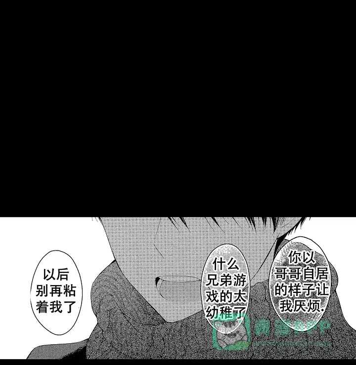温柔地脱下胖次的方式 第5话 第1页