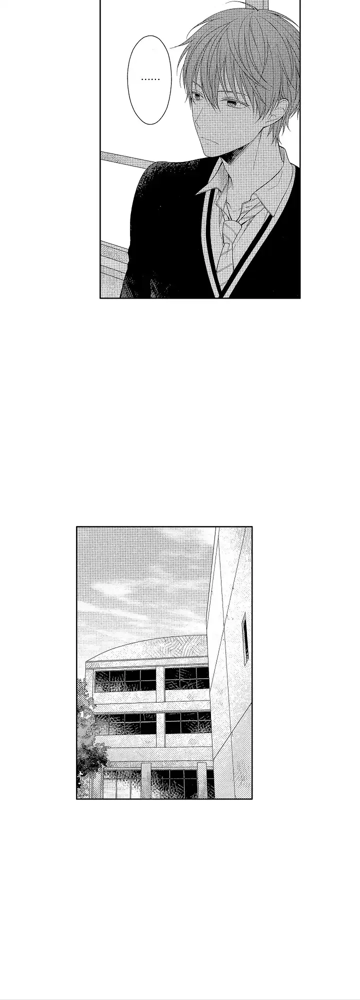 温柔地脱下胖次的方式 第7话 第10页